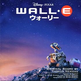 WALL・E / ウォーリー