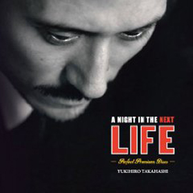 A Night in the Next Life（完全盤）
