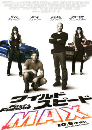 fast and furious poster