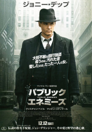 public enemies_01