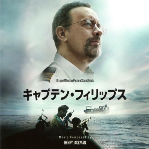 『キャプテン・フィリップス』でヘンリー・ジャックマンが描く「単純じゃない世界」の音楽