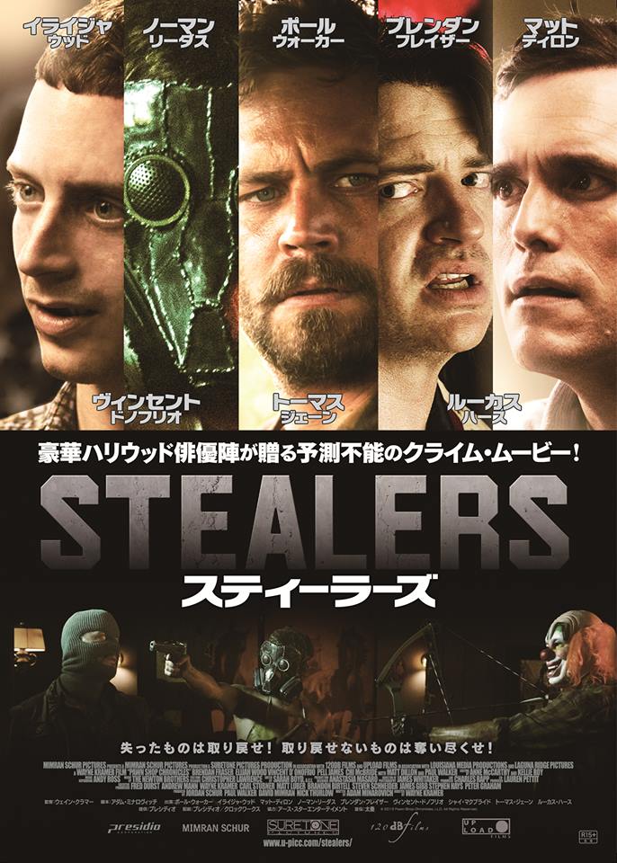 アメリカ南部発、ド田舎イカレ系オムニバスストーリー『スティーラーズ』