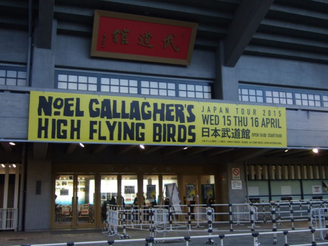 ノエル・ギャラガーの日本武道館公演に行ってきましたの巻