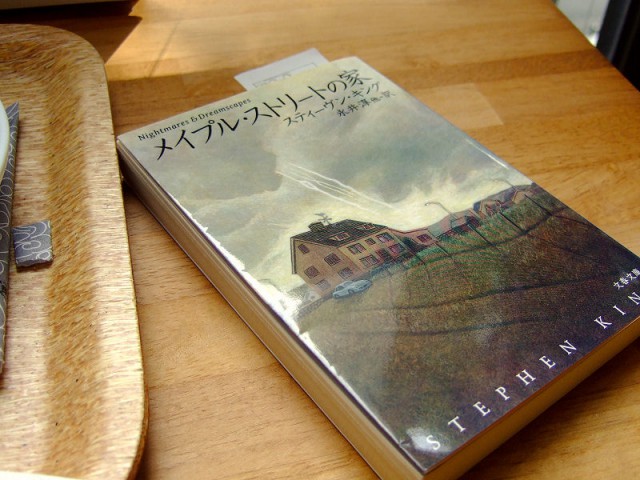 スティーヴン・キング『メイプル・ストリートの家』を読む