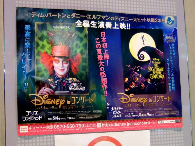 これがホントの"夏の夜の夢"！ 『ディズニー・イン・コンサート：ナイトメアー・ビフォア・クリスマス』