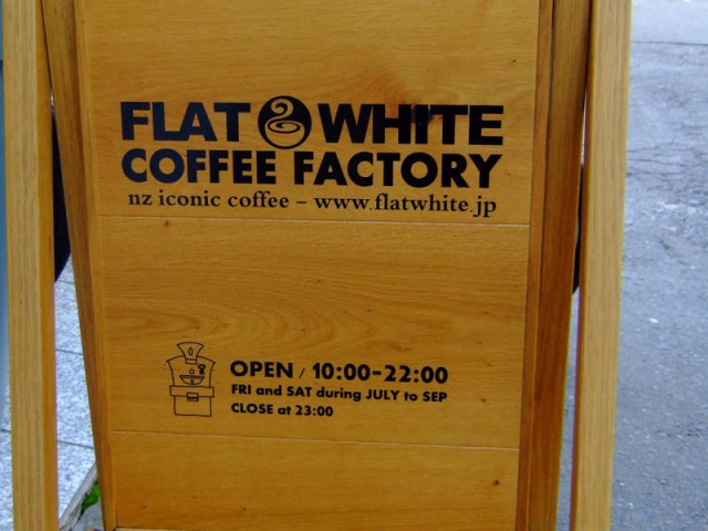 フレンチトースト悠々徒然食べ歩きメモ（その14：FLATWHITE COFFEE FACTORY DOWNTOWN編）