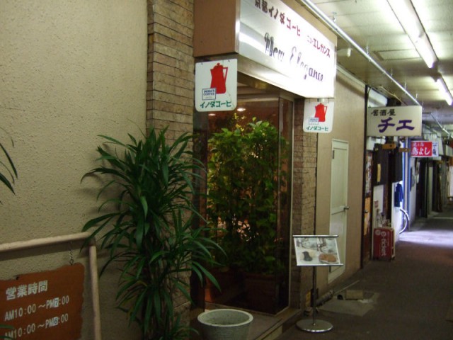老舗喫茶放浪記：ニューエレガンス編（2015年10月12日閉店）