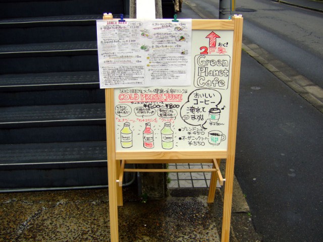 仙台NEWカフェつれづれ探訪記：Green Planet Cafe編