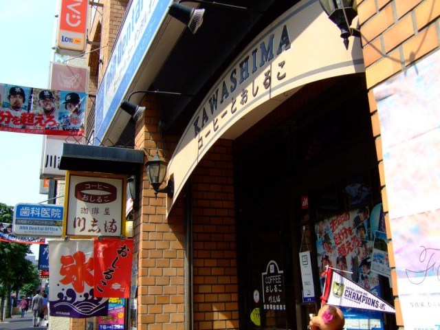 つれづれ老舗喫茶店探訪記（外苑前駅：川志満 編）