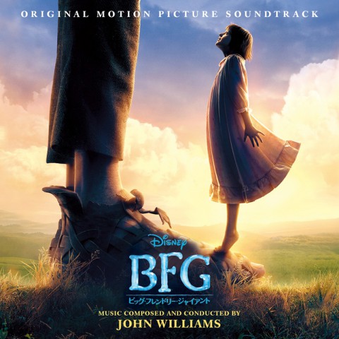 『BFG：ビッグ・フレンドリー・ジャイアント』のジョン・ウィリアムズは音楽で"夢"を描くの巻