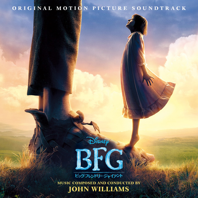 『BFG：ビッグ・フレンドリー・ジャイアント』のジョン・ウィリアムズは音楽で"夢"を描くの巻