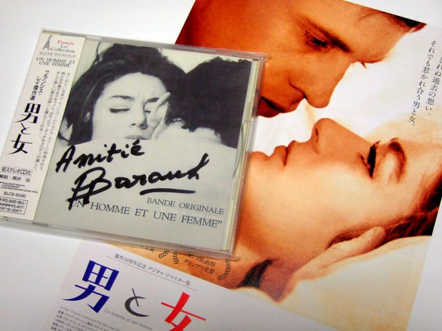 『男と女』、そしてピエール・バルー氏の思い出