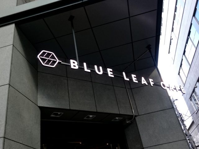 仙台NEWカフェつれづれ探訪記 and フレンチトースト食べ歩きメモ その21：BLUE LEAF CAFE編