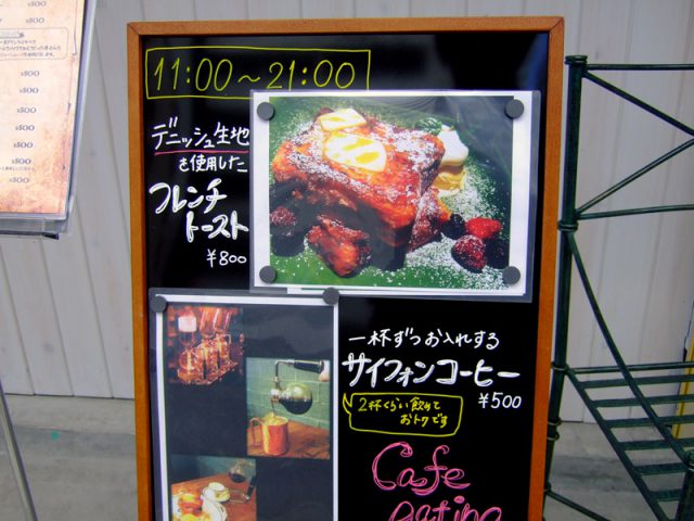 仙台NEWカフェつれづれ探訪記 and フレンチトースト食べ歩きメモ その22：Cafe Patina編