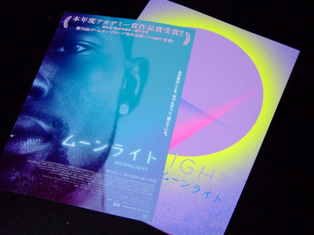 試写で『ムーンライト』を観て参りました。