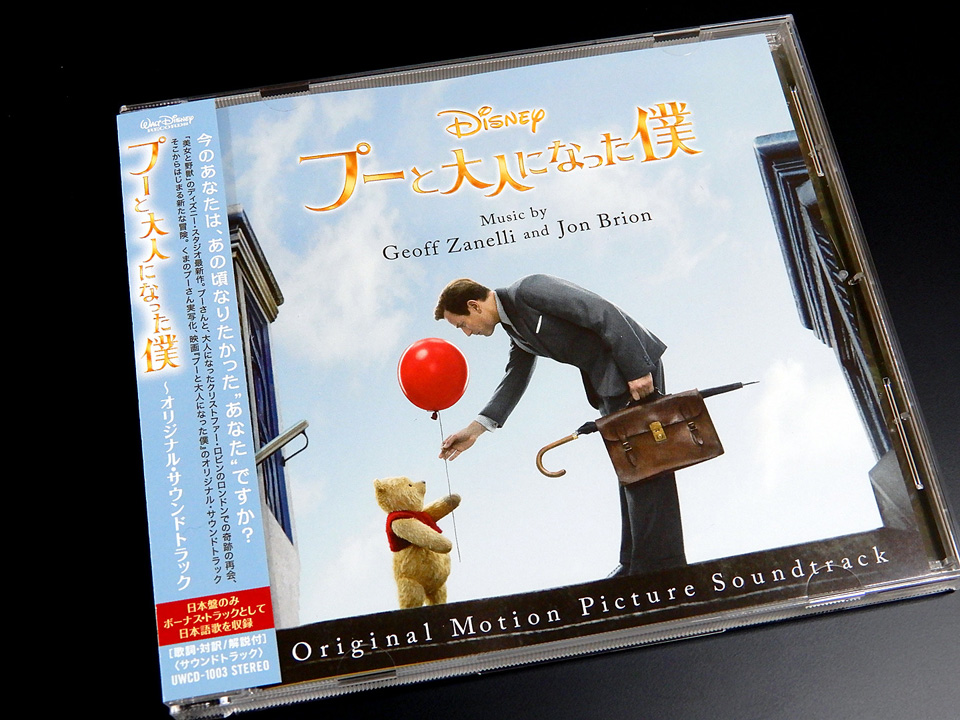 『プーと大人になった僕』日本版サウンドトラック・アルバムにライナーノーツを書かせて頂きました。