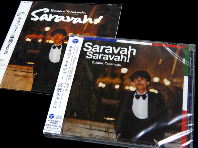 高橋ユキヒロ「Saravah Saravah!」を購入初日にひとまず10回ほど聴いてみた。