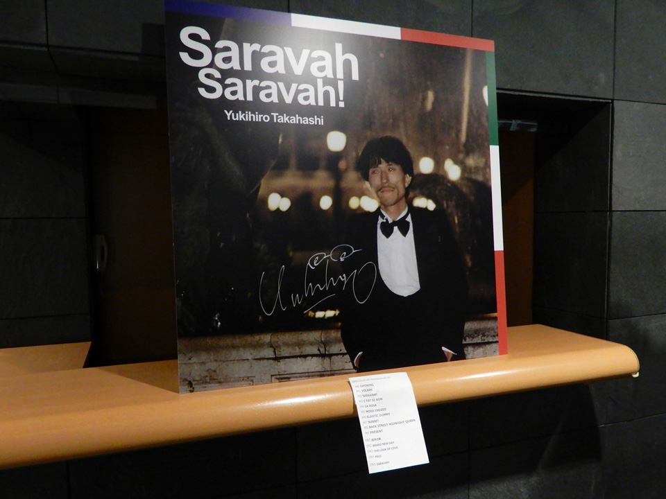「友よ、サラヴァと言おう」　高橋ユキヒロ Saravah! 40th Anniversary Liveに行ってきた。