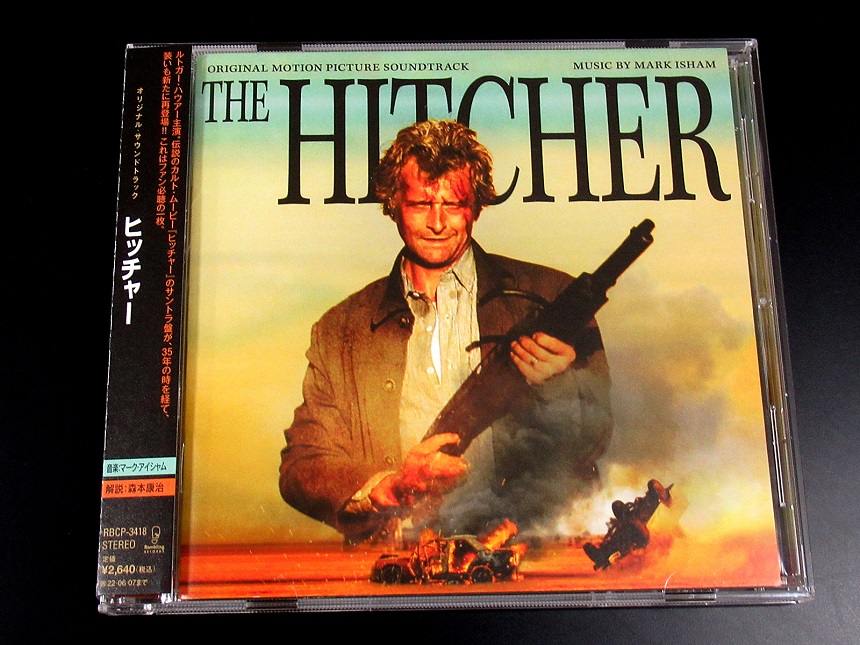 【聴いたら最期】 映画『ヒッチャー』のサントラ盤が30年ぶりの再発売＆たぶん初の日本盤リリースになります。